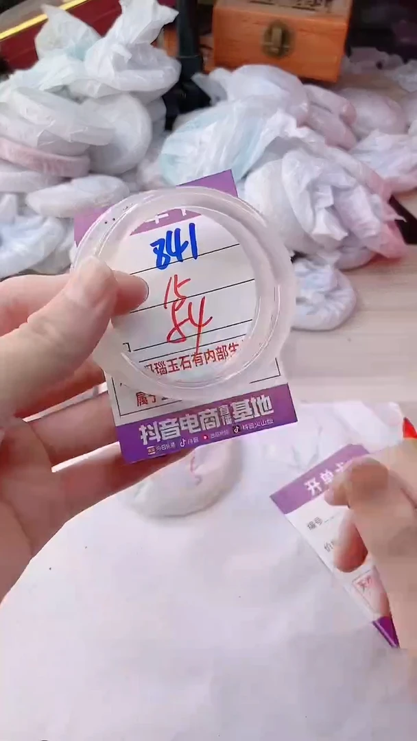 手镯玛瑙/玉髓未镶嵌841