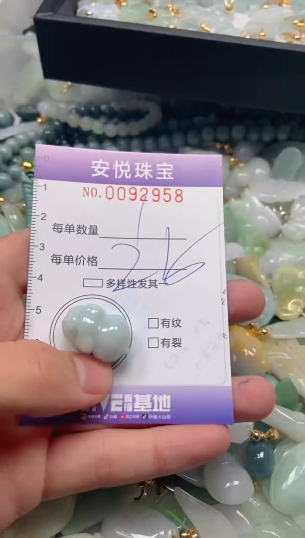 【闪购商品】翡翠颈饰未镶嵌闪购0092958