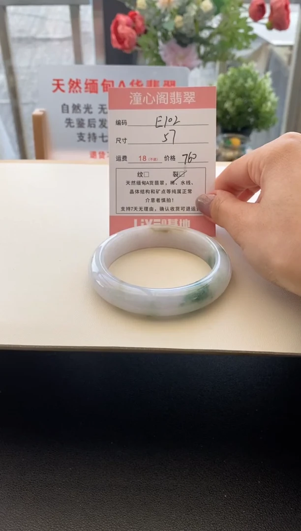 未镶嵌手镯翡翠圈口57编码E102