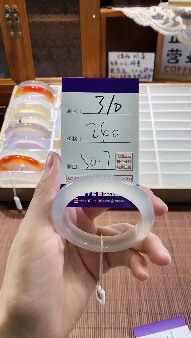 手镯玛瑙/玉髓未镶嵌310