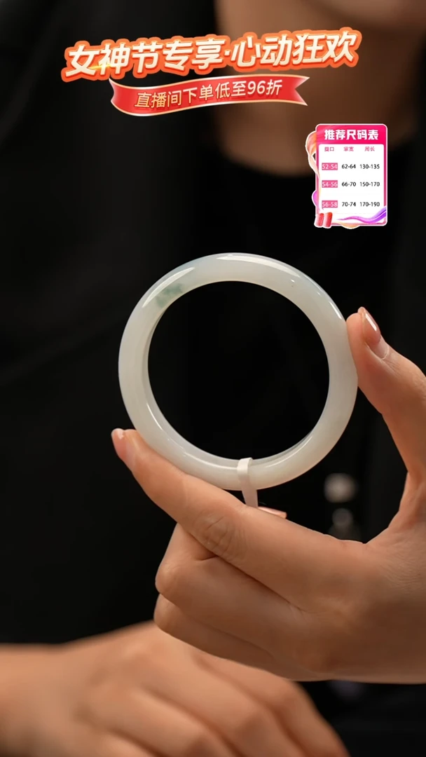 【闪购商品】翡翠手镯未镶嵌42号
