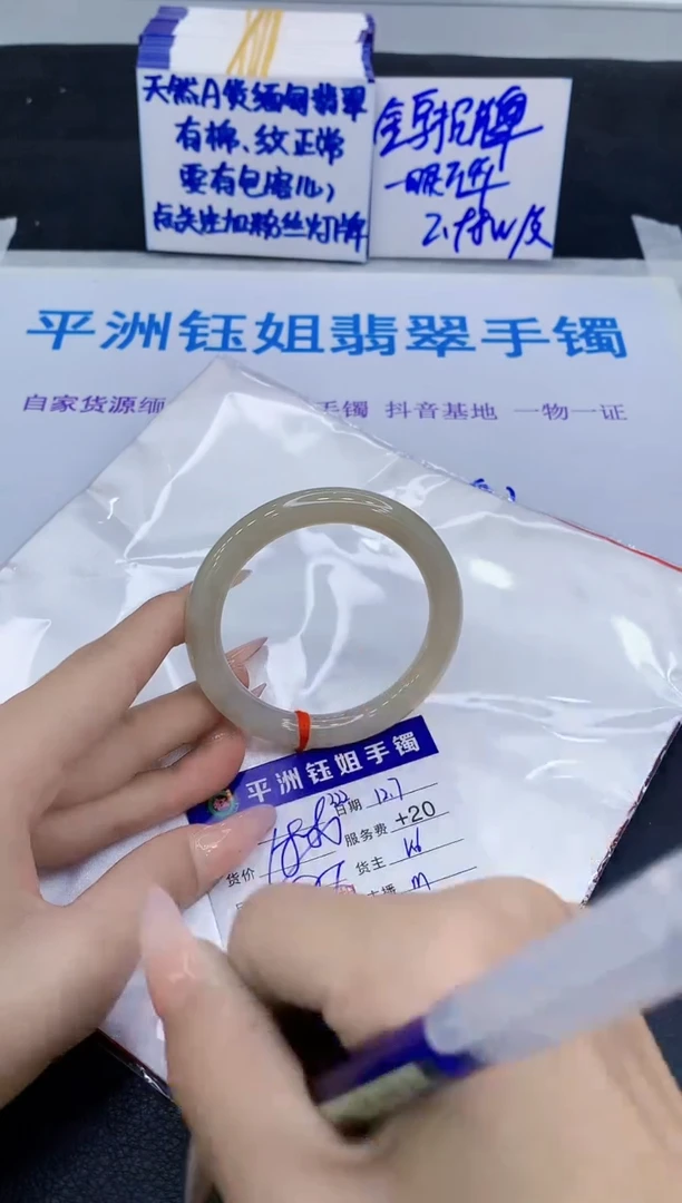未镶嵌手镯翡翠11