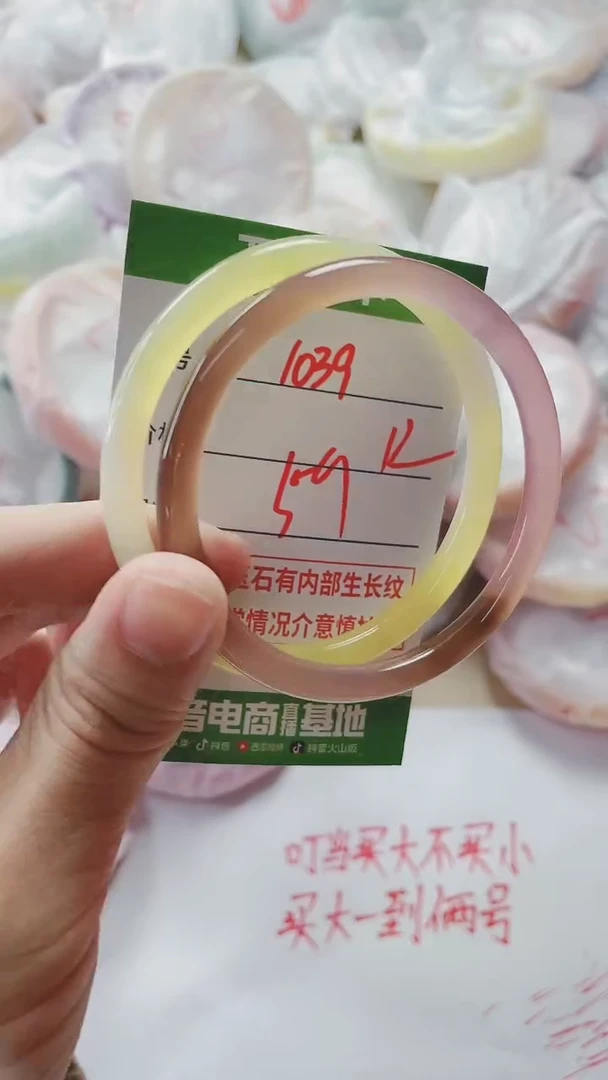 【闪购商品】玛瑙/玉髓手镯未镶嵌1039