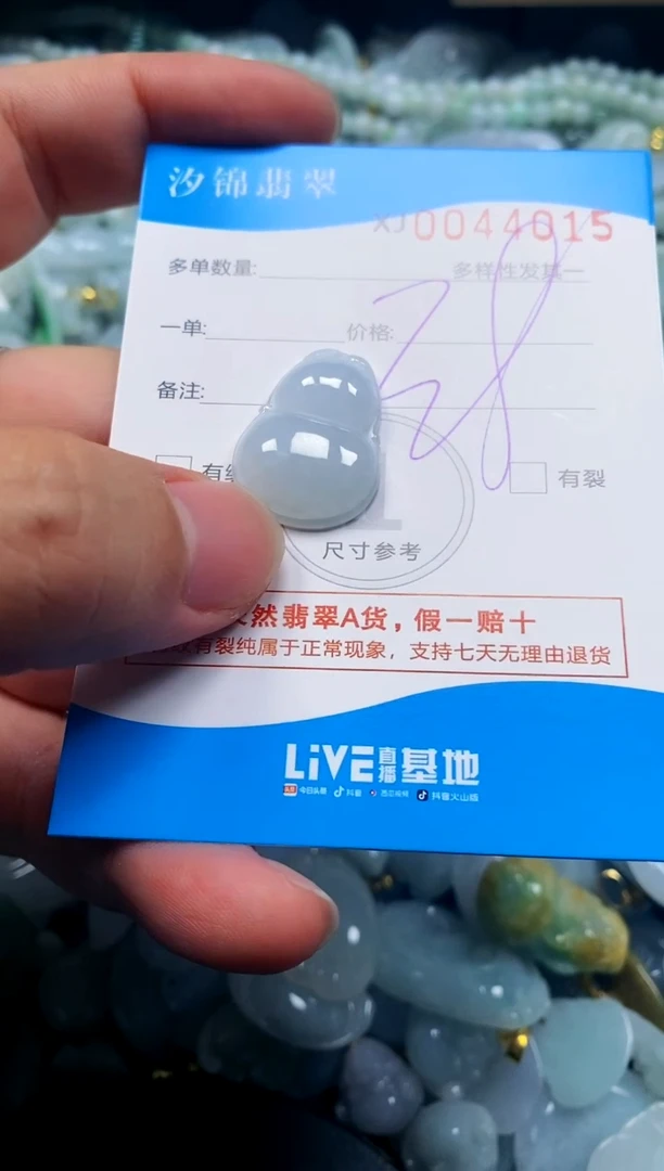 颈饰未镶嵌翡翠闪购商品0044015
