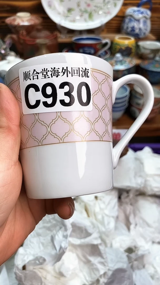 瓷片陈*一新号开播 全场15元包邮C930