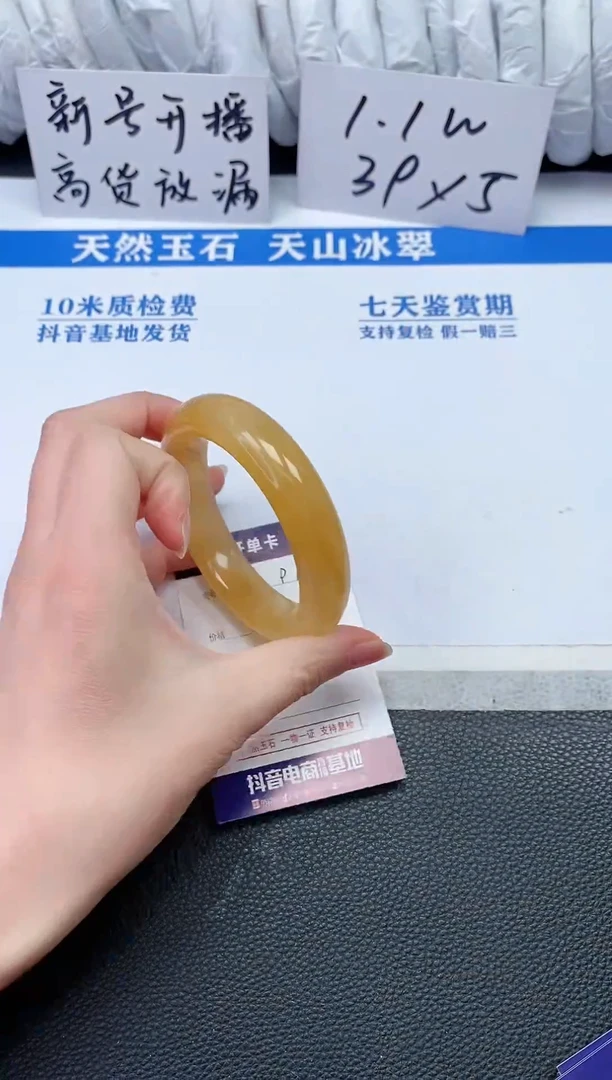 【闪购商品】石英质玉手镯未镶嵌P117