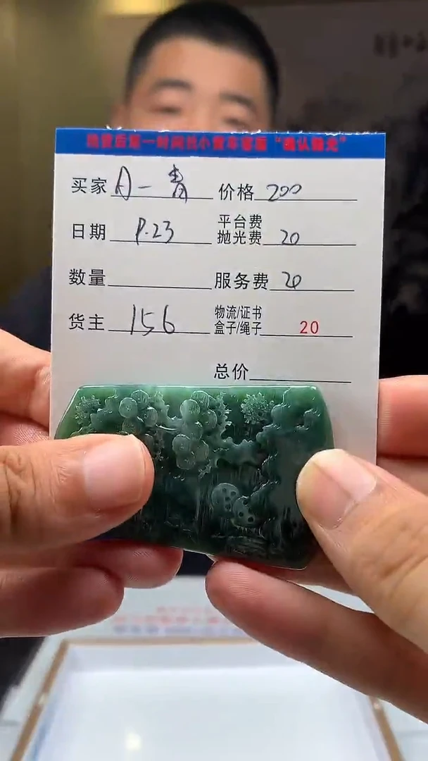 未镶嵌定制翡翠A****青HY110947