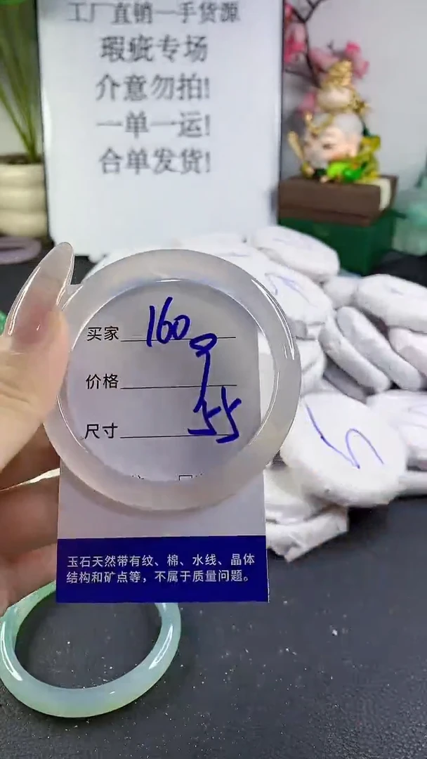 手镯玛瑙/玉髓未镶嵌160