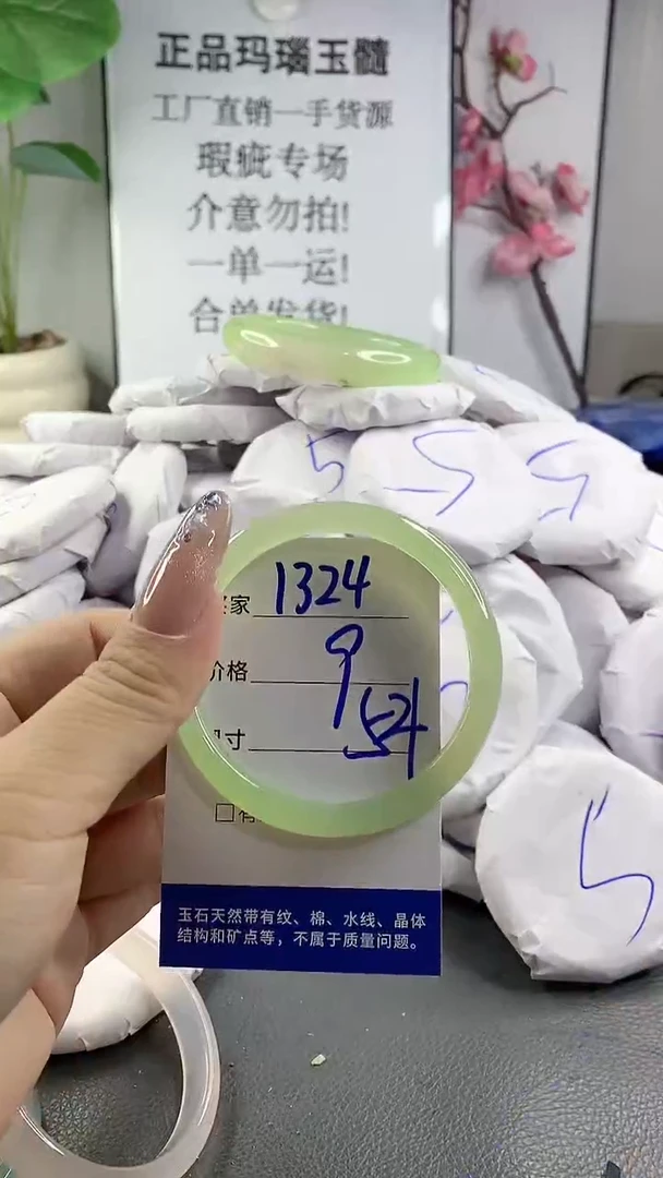 玛瑙/玉髓手镯未镶嵌1324