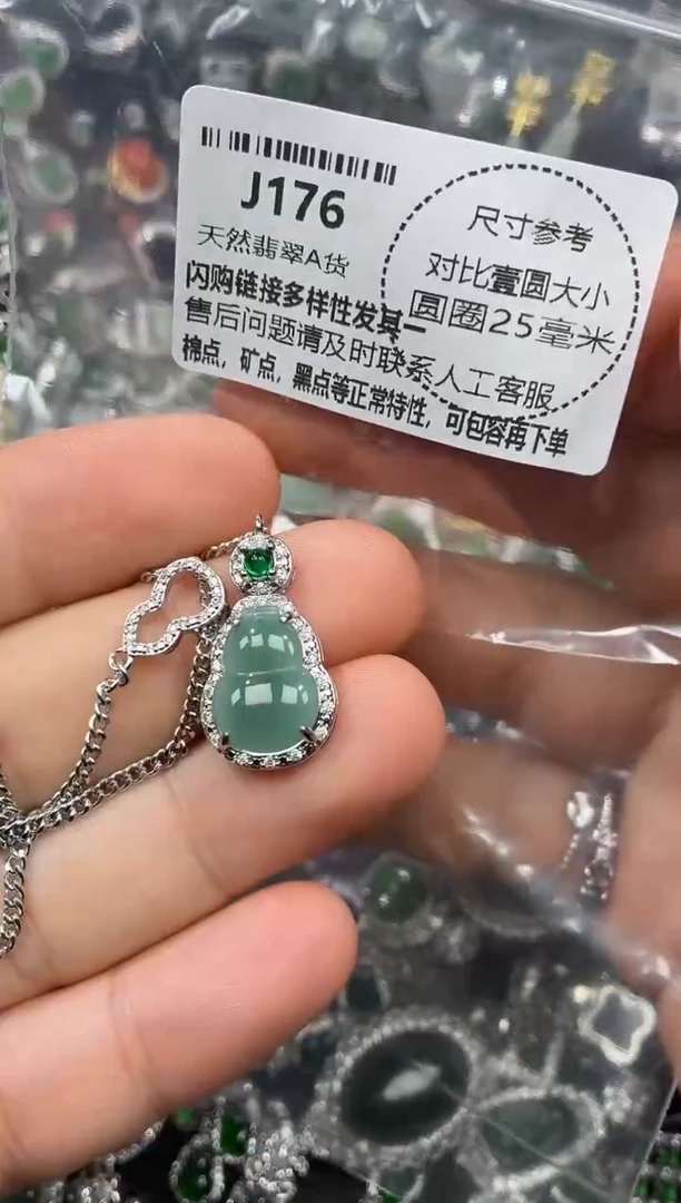 颈饰未镶嵌翡翠J176项链