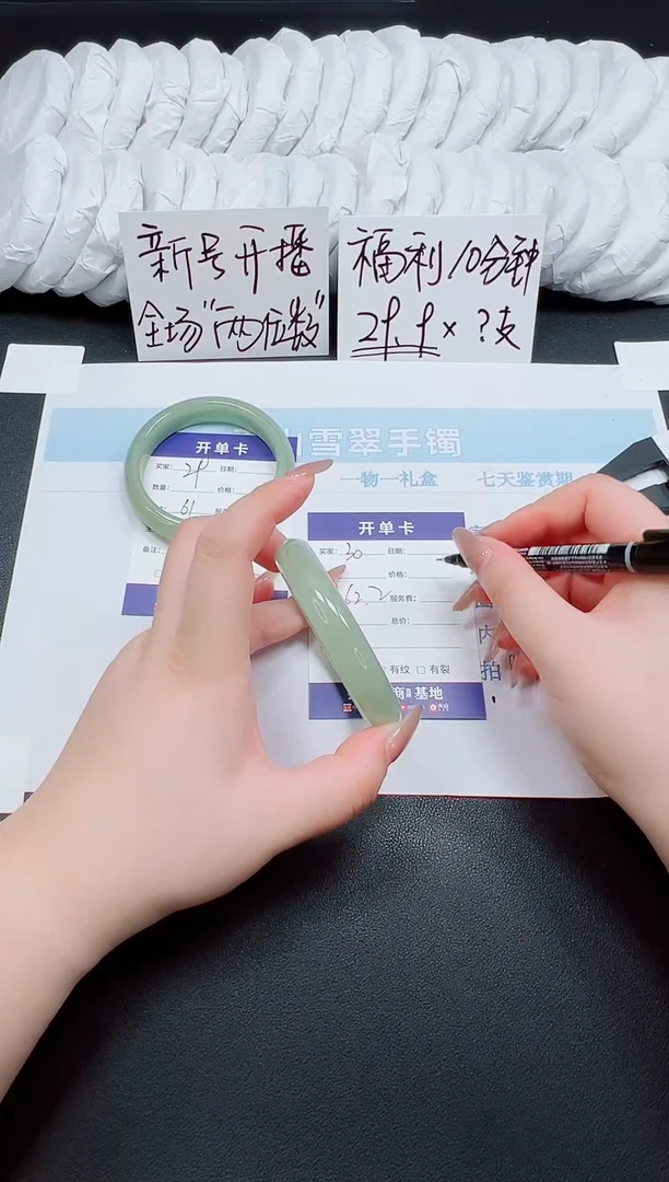 未镶嵌手镯石英质玉30-62.2