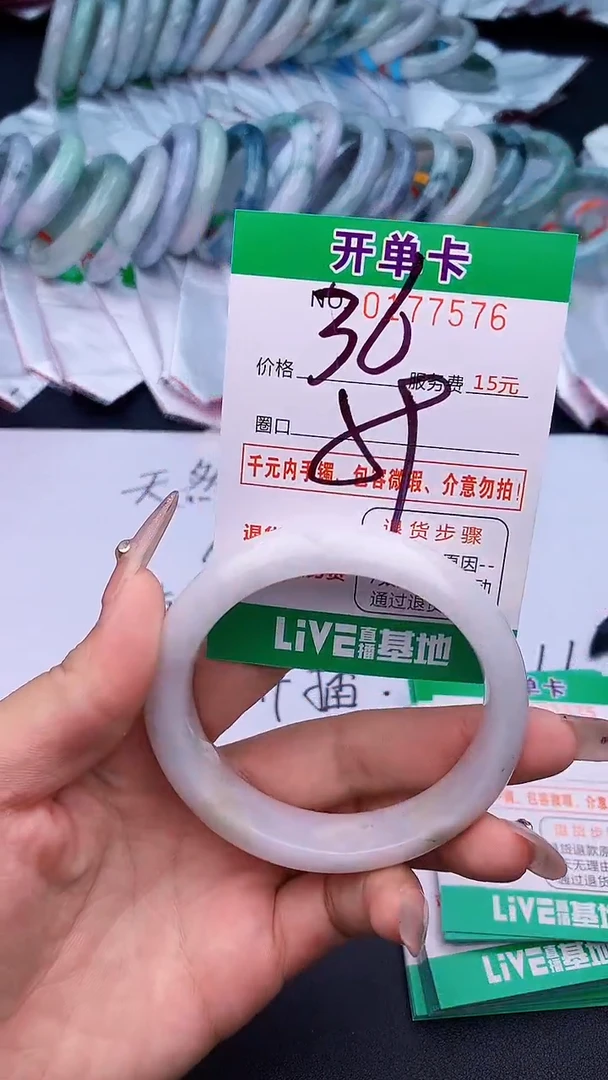 未镶嵌手镯翡翠76天然缅甸A货