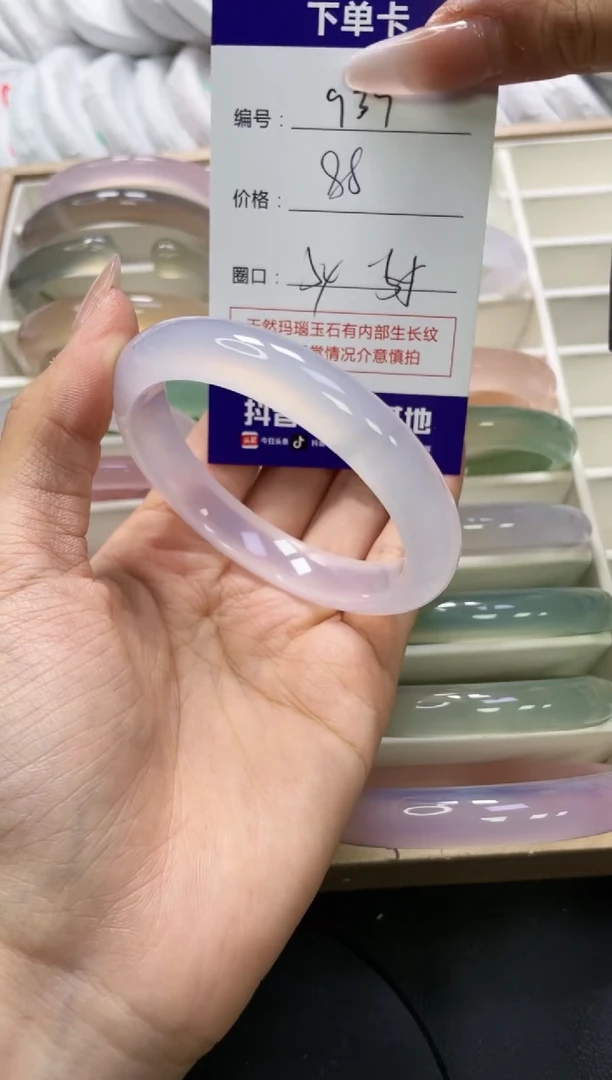 手镯玛瑙/玉髓未镶嵌939