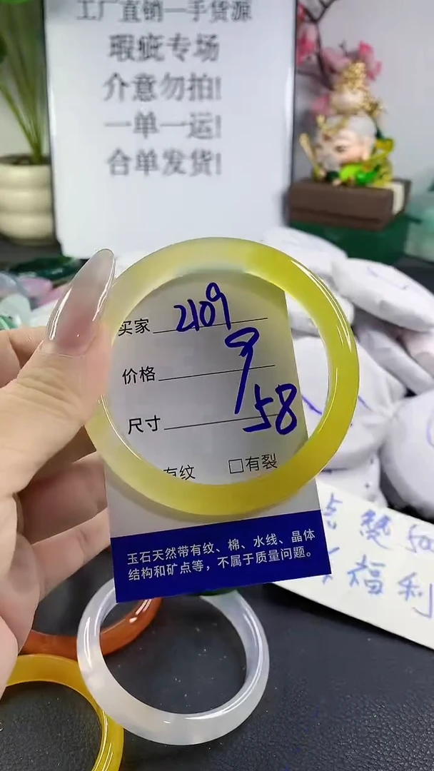 手镯玛瑙/玉髓未镶嵌2109