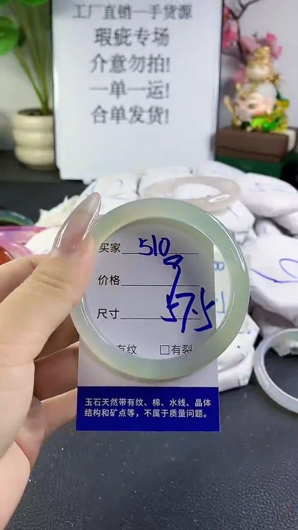 手镯玛瑙/玉髓未镶嵌510