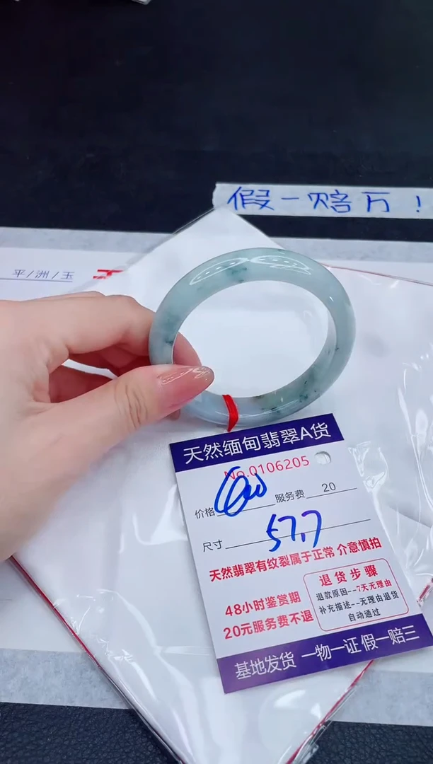 未镶嵌手镯翡翠400.00