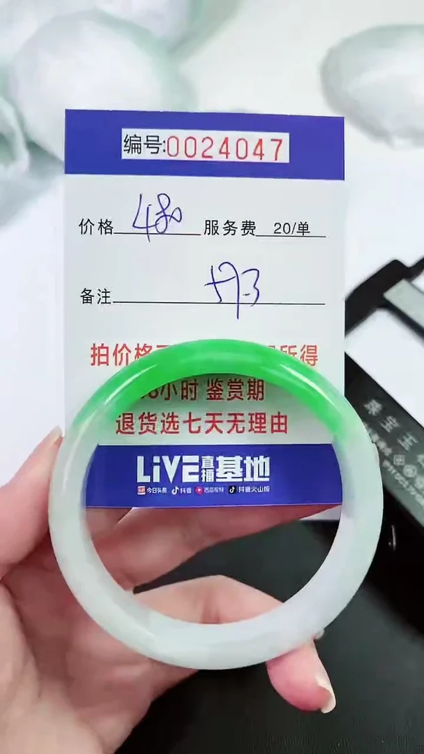 【闪购商品】以实物为准 000024047