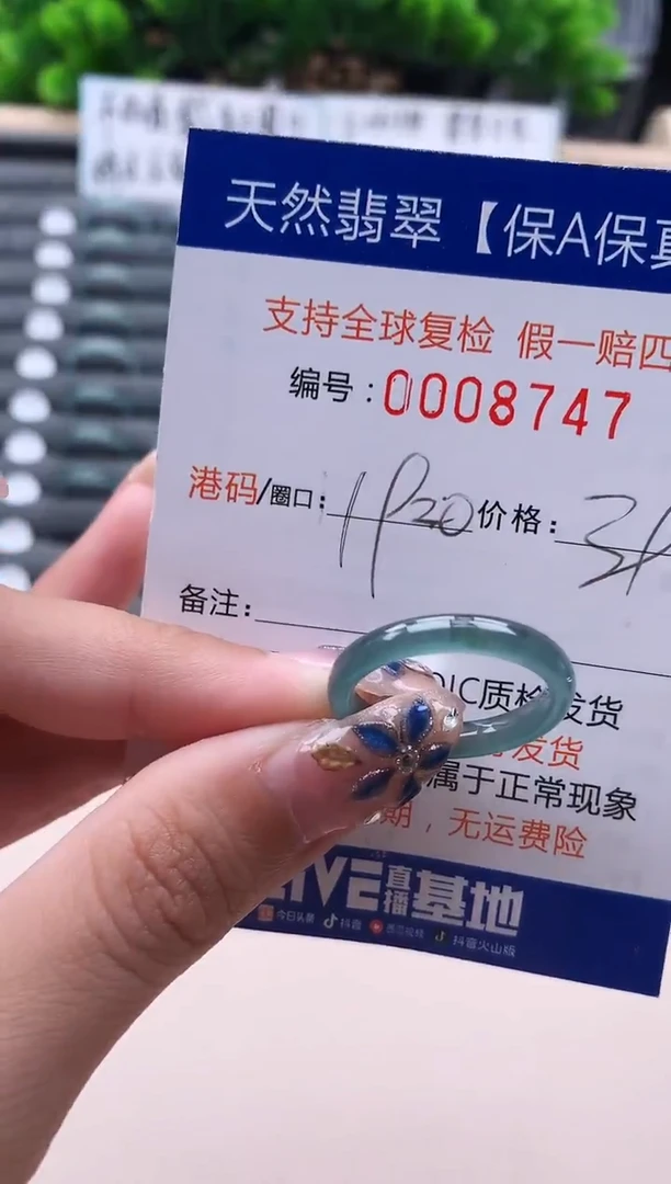 未镶嵌戒指翡翠8747