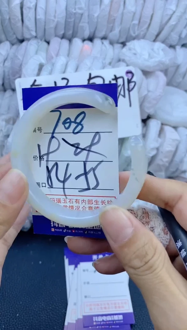 手镯玛瑙/玉髓未镶嵌708