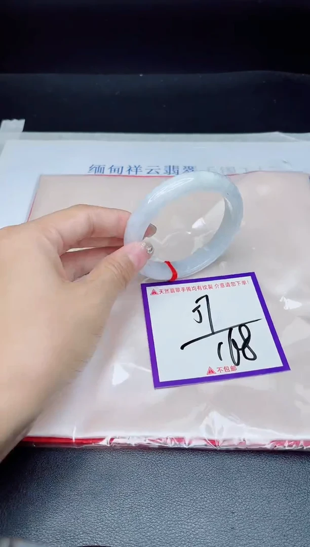 未镶嵌手镯翡翠我