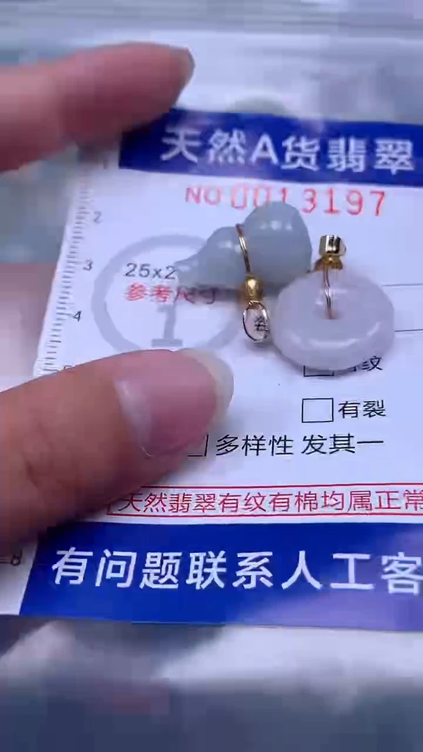 翡翠未镶嵌吊坠(不含链)1