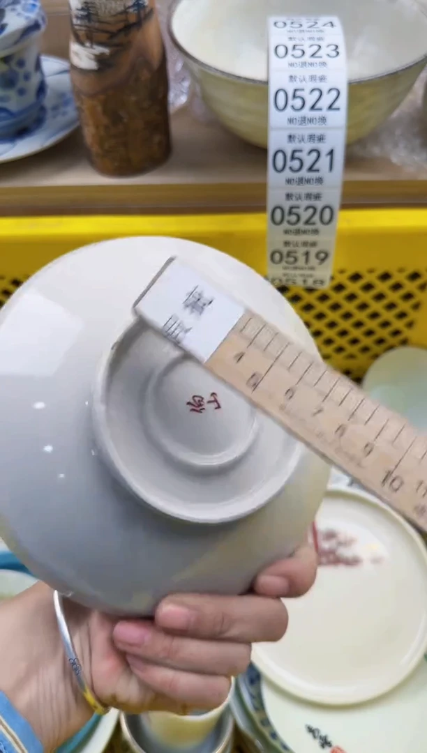 518回流瓷器，默认微瑕，18包邮