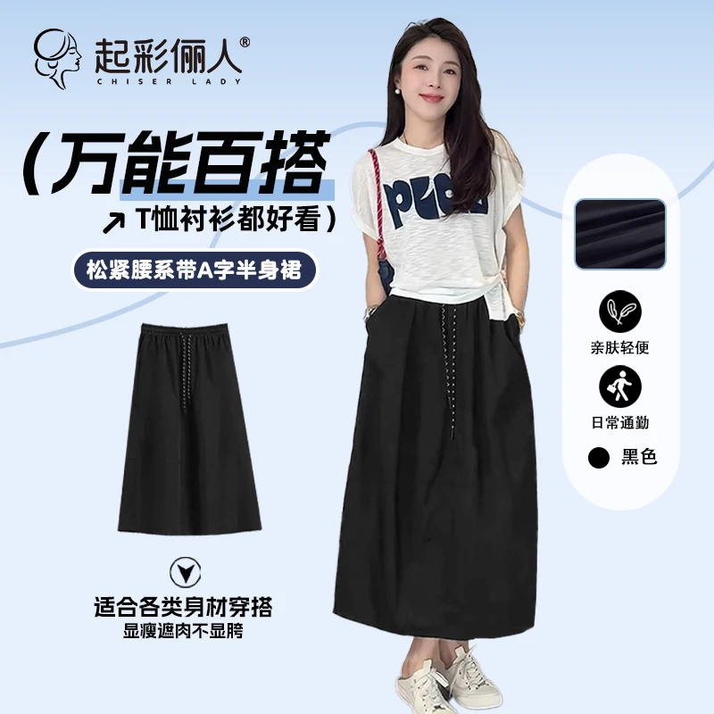 韩系抽绳松紧腰半身裙气质减龄高腰A字女裙522