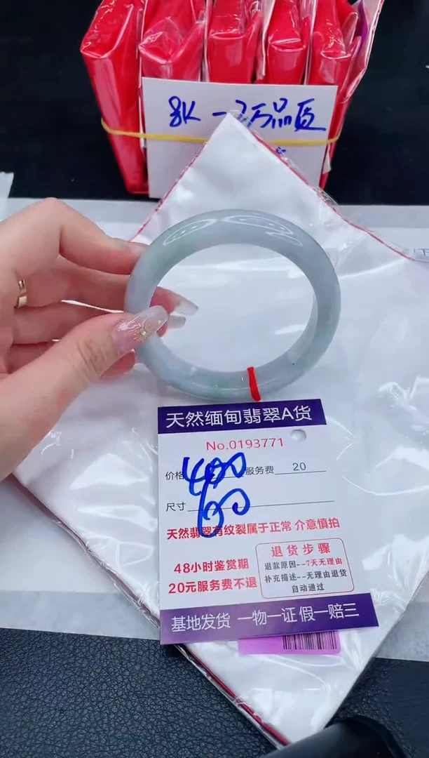 未镶嵌手镯翡翠400.00