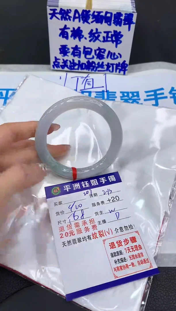 【闪购商品】翡翠手镯未镶嵌11111111111