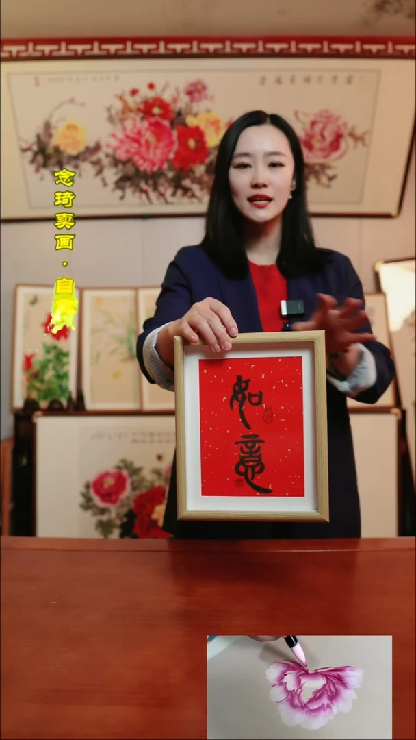 【闪购商品】书法非实木摆台~22*27厘米~如意