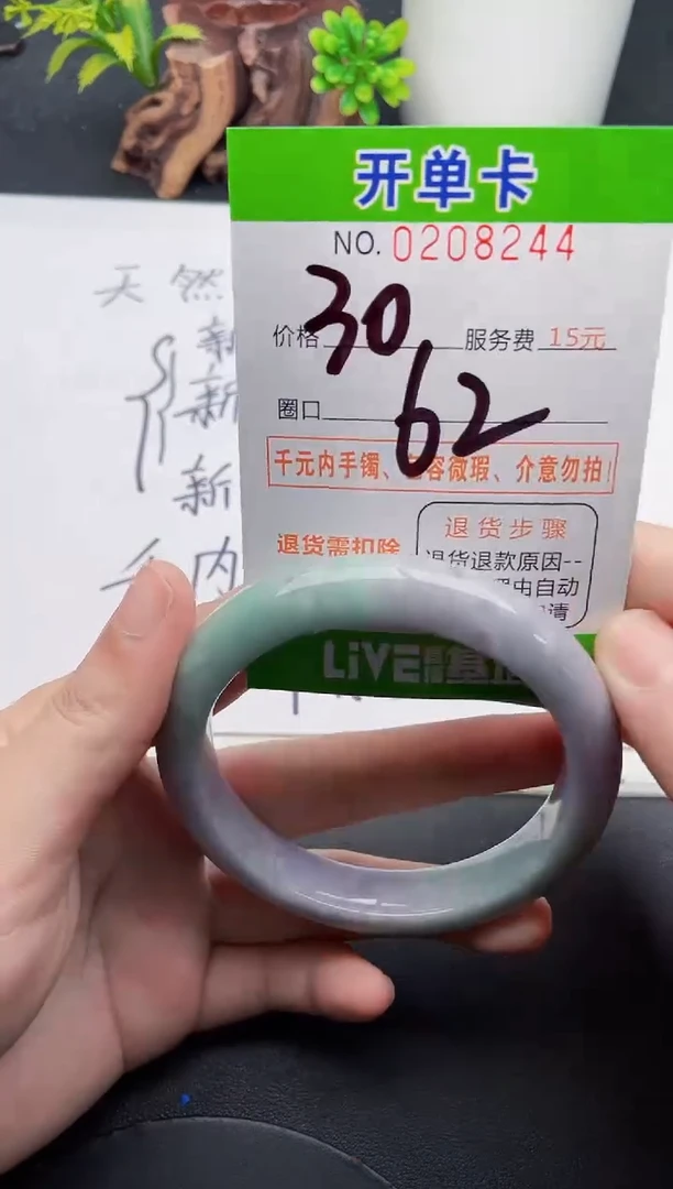 未镶嵌手镯翡翠44天然翡翠A货