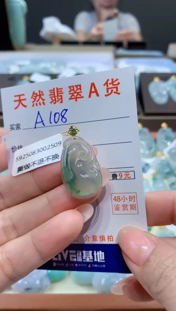 颈饰18K金镶嵌翡翠天然翡翠A货挂件