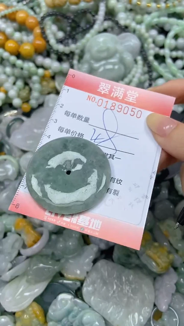 颈饰未镶嵌翡翠闪购0189050