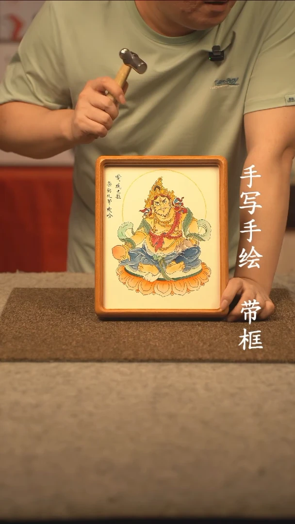 书法10寸 国潮书法摆件 编号 实木黄财神