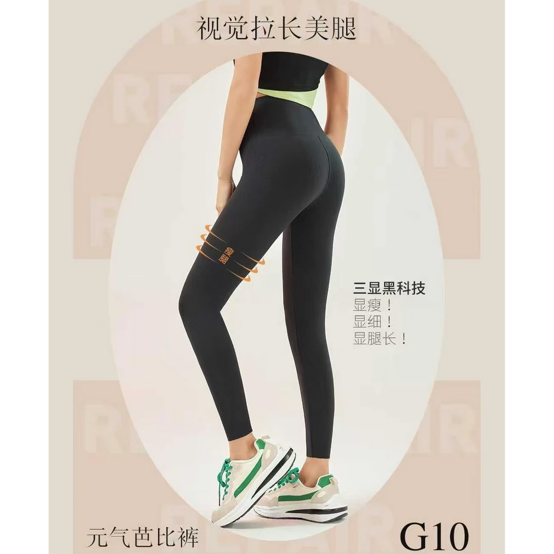 g10 显瘦瑜伽打底裤芭比裤元气美腿显腿长运动外穿提臀女士【飞】