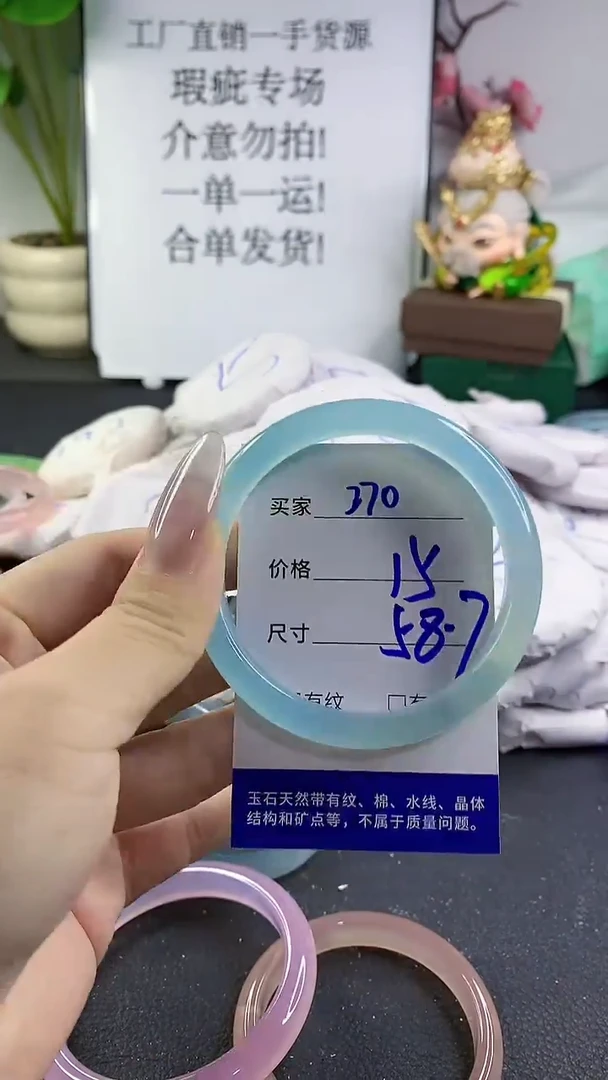 手镯玛瑙/玉髓未镶嵌270