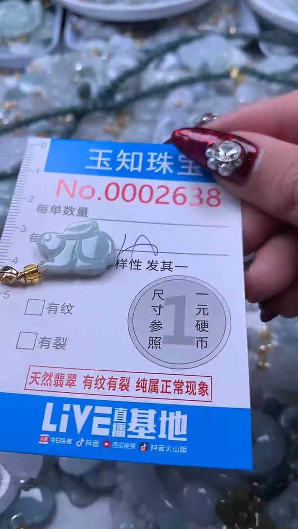 吊坠(不含链)未镶嵌翡翠2638