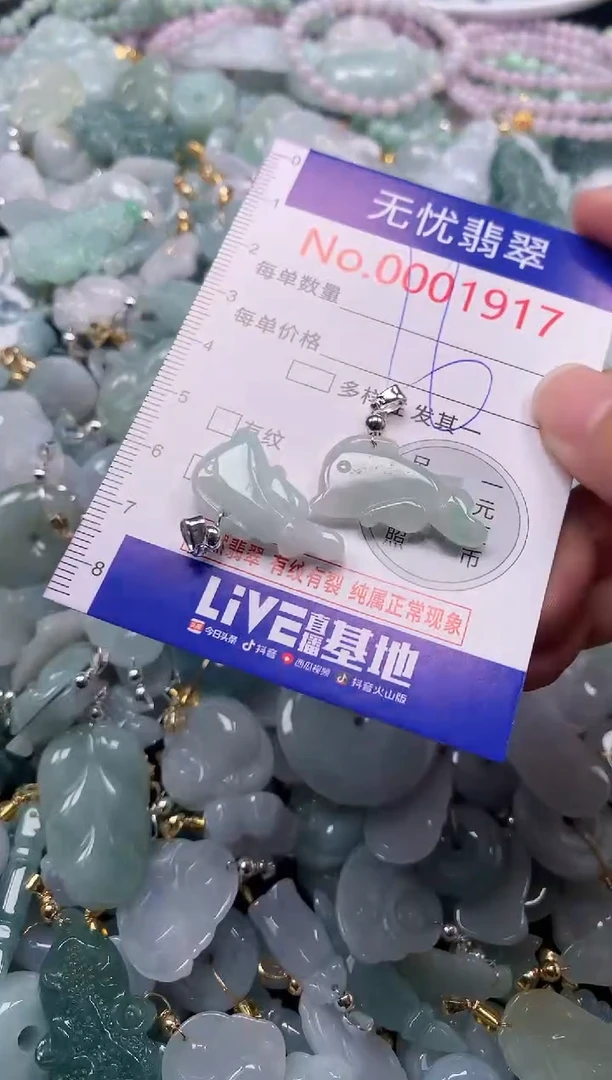 吊坠(不含链)未镶嵌翡翠1917