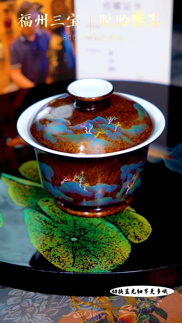 福州手工漆器流金薄料莳绘千里江山盖碗