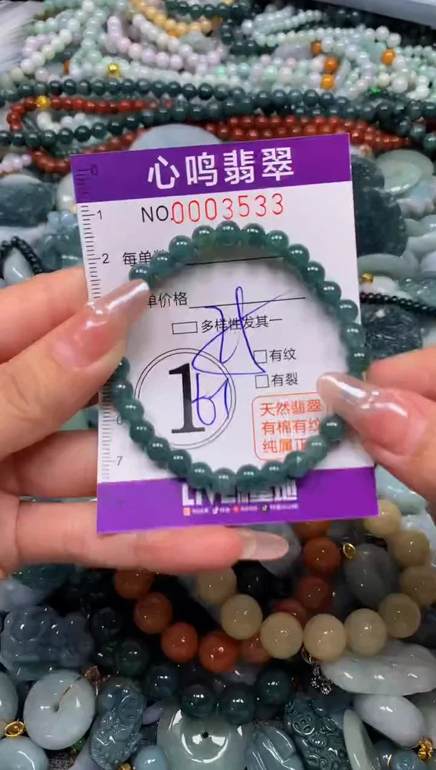 颈饰未镶嵌翡翠闪购003533