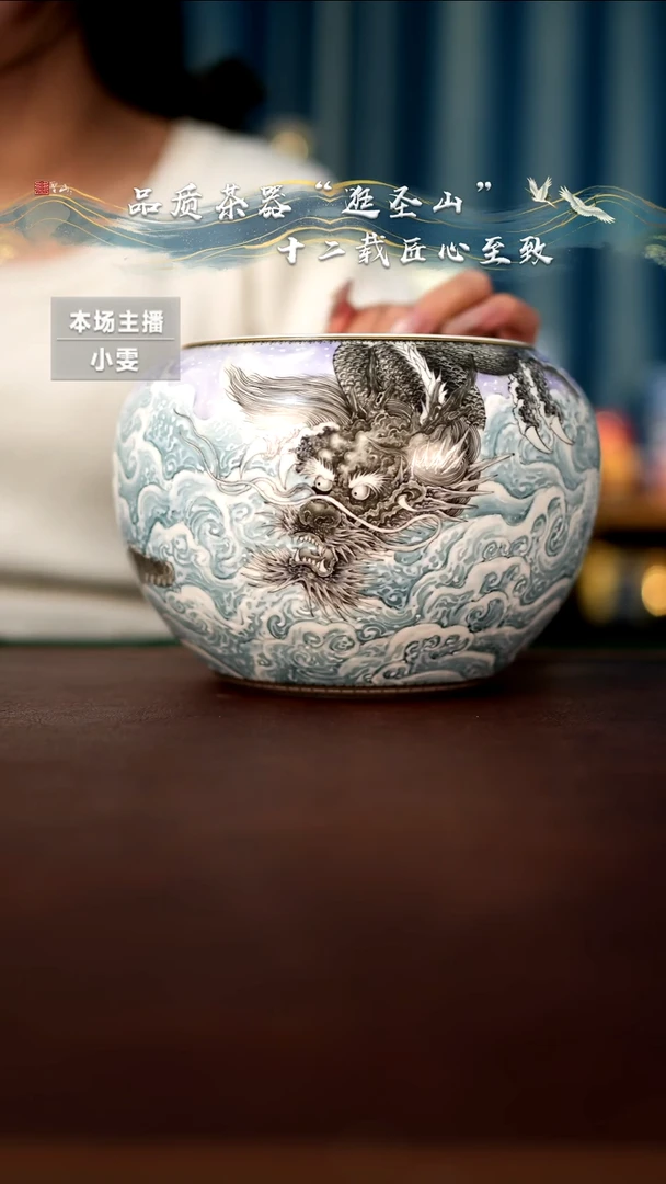 【闪购商品】粉彩翠边潮海水龙纹水洗