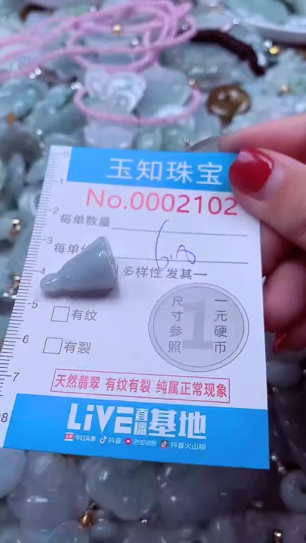 吊坠(不含链)未镶嵌翡翠2102