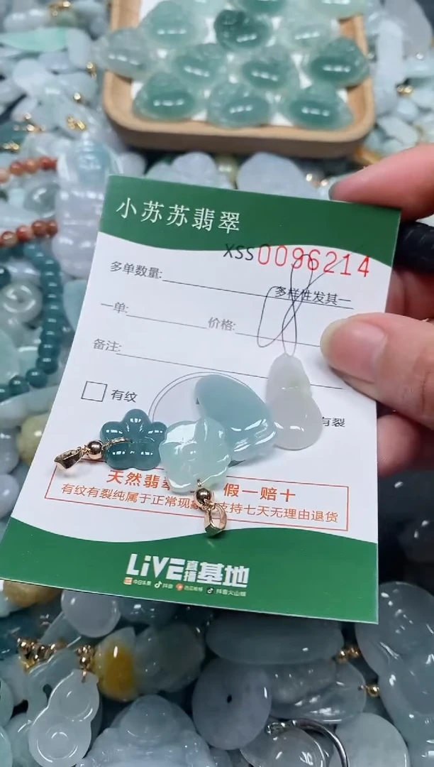 【闪购商品】翡翠颈饰未镶嵌闪购商品0096214