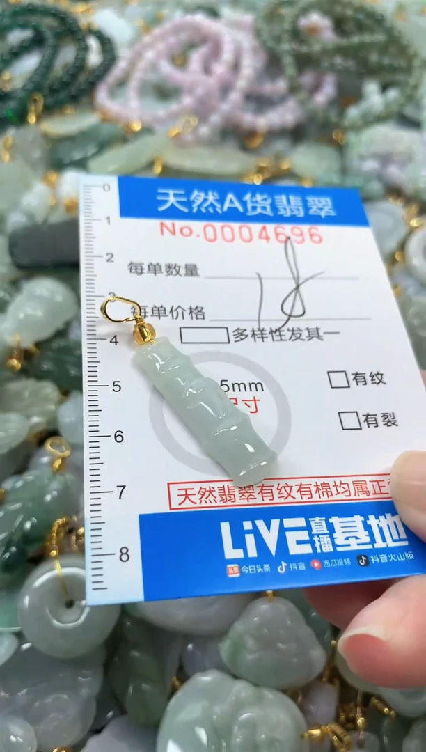 颈饰未镶嵌翡翠净货挂件-4696