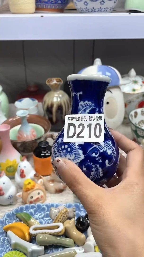 【闪购商品】D210默认微瑕满十八包邮