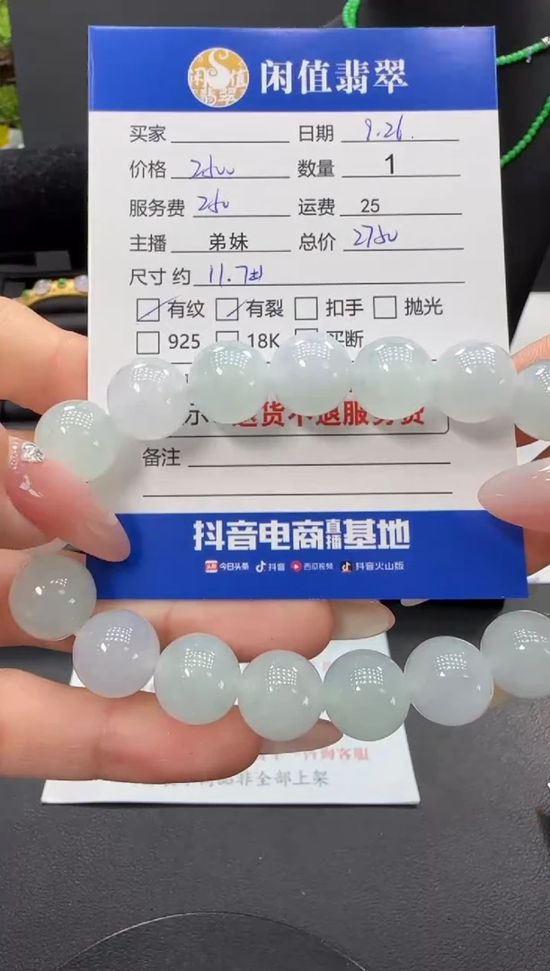 未镶嵌手串翡翠翡翠珠串