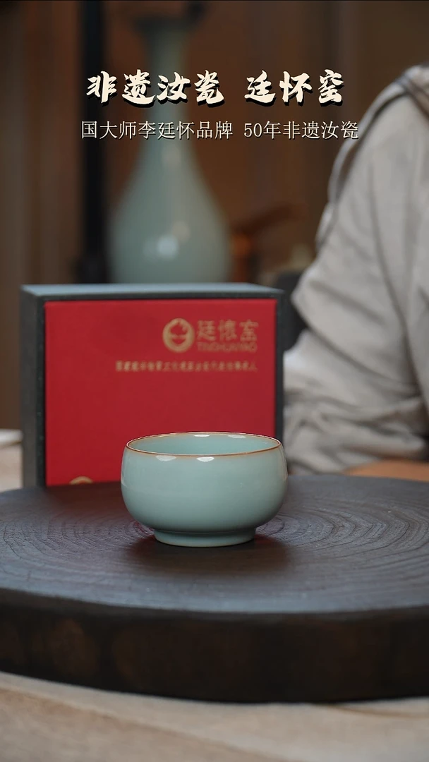 廷怀窑国大师天青色纯手工支钉烧禅定杯