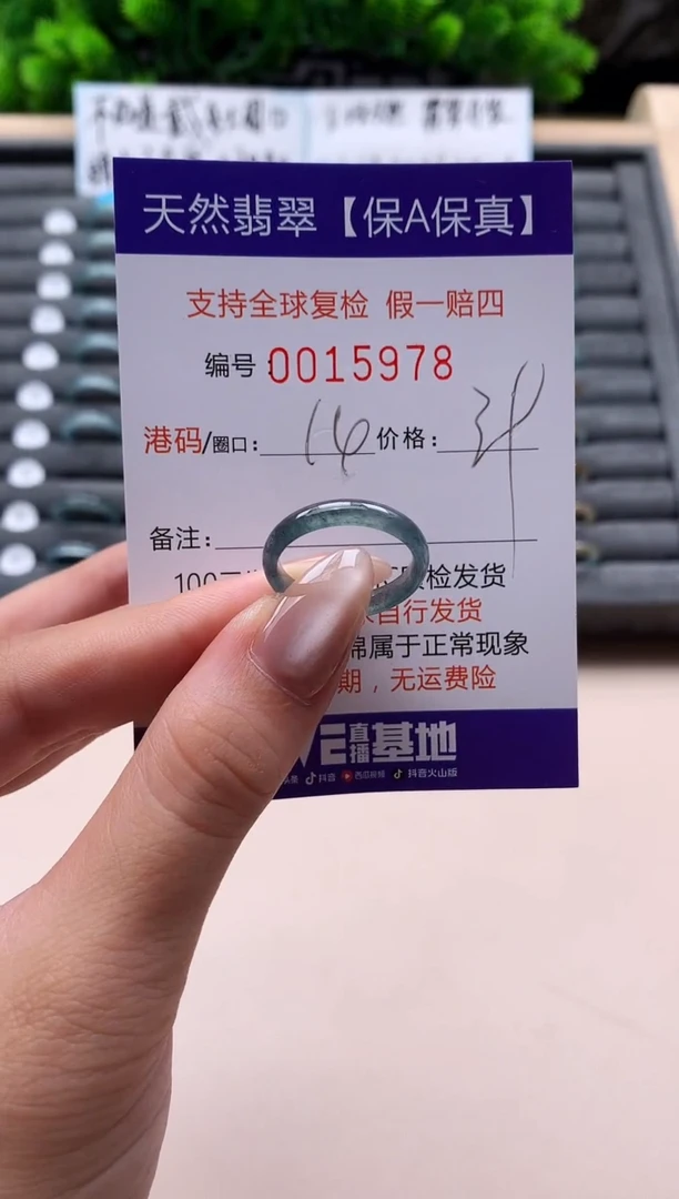 未镶嵌戒指翡翠天然  15978