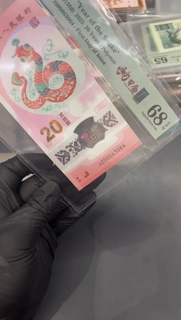 塑料塑料小蛇钞尾3064单张。。。