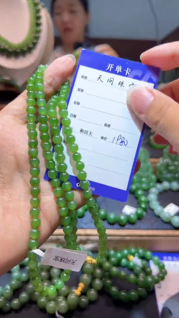 和田玉（碧玉）未镶嵌颈饰1